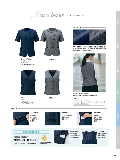 41015 オーバーブラウスのカタログページにジャンプします