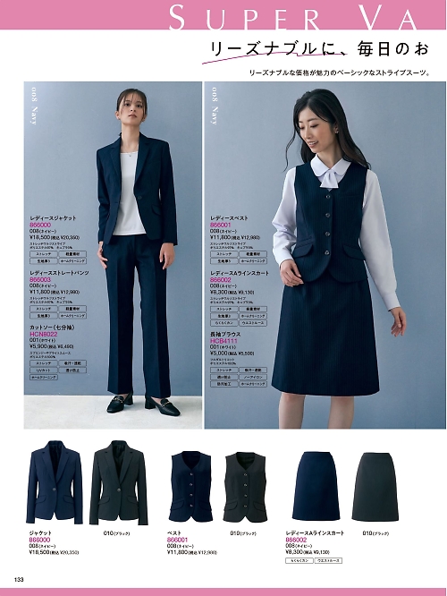 866000 レディースジャケットのカタログページにジャンプします