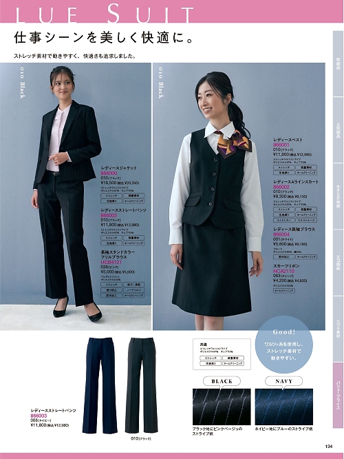 866003 レディースパンツのカタログページにジャンプします