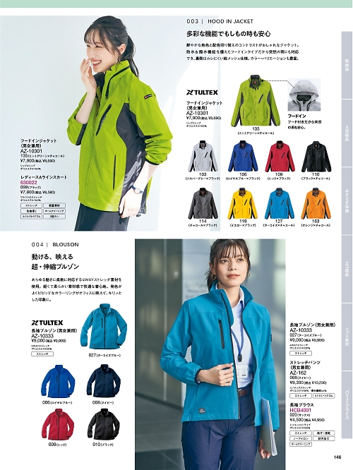 AZ10301 フードインジャケット(男女兼用)のカタログページにジャンプします