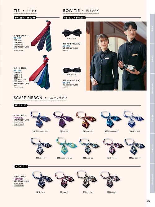 HCA2110 スカーフリボンのカタログページにジャンプします