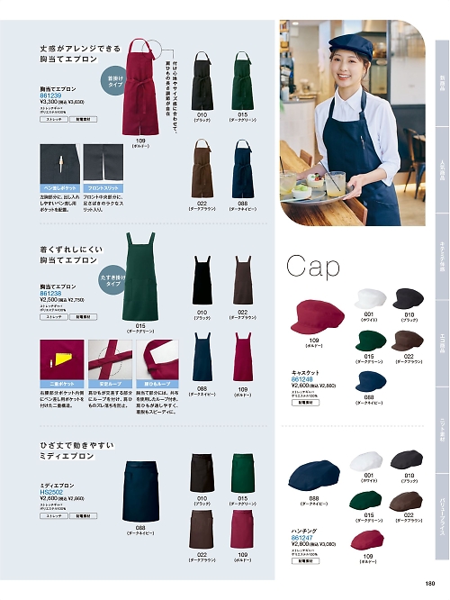 HS2502 ミディエプロンのカタログページにジャンプします