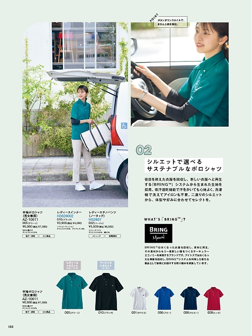 AZ10611 半袖ポロシャツ(男女兼用)のカタログページにジャンプします