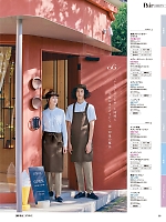 ユニフォーム piep2026s030