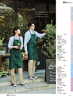 ユニフォーム piep2026s032