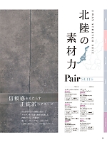 ユニフォーム piep2026s036