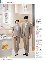 ユニフォーム piep2026s037