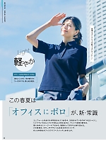 ユニフォーム piep2026s049