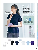 ユニフォーム piep2026s054