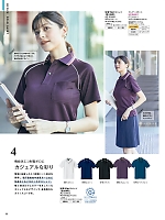 ユニフォーム piep2026s055