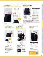 ユニフォーム piep2026s086