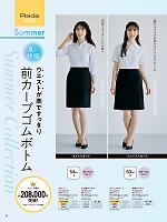 ユニフォーム piep2026s087