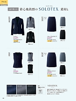 2026 年間物「Pieds LADIES' HERO'S UNIFORM」のカタログ109ページ(piep2026s109)