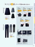 2026 年間物「Pieds LADIES' HERO'S UNIFORM」のカタログ110ページ(piep2026s110)