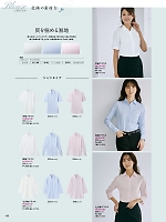 2026 年間物「Pieds LADIES' HERO'S UNIFORM」のカタログ155ページ(piep2026s155)