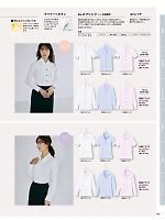 2026 年間物「Pieds LADIES' HERO'S UNIFORM」のカタログ162ページ(piep2026s162)