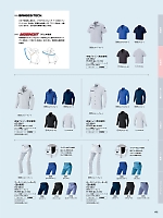 ユニフォーム piep2026s192