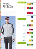 ユニフォーム piep2026s203