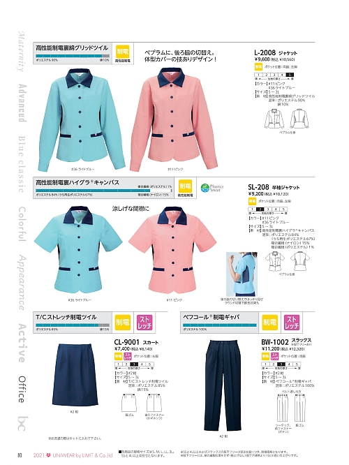 リミット ＬＩＭＩＴ UniWear,BW1002 スラックスの写真は2022最新オンラインカタログ80ページに掲載されています。