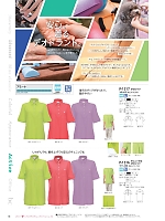 P1316 ポロシャツのカタログページ(riml2022n068)