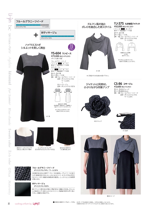 CS86 コサージュのカタログページにジャンプします