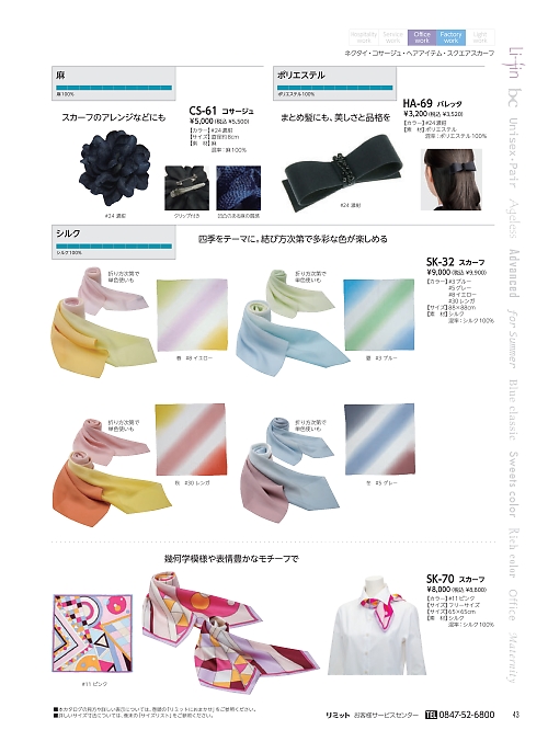 HA69 バレッタのカタログページにジャンプします