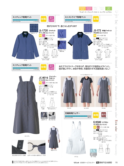 リミット ＬＩＭＩＴ UniWear,JS172,半袖ジャケットの写真は2024最新カタログ115ページに掲載されています。