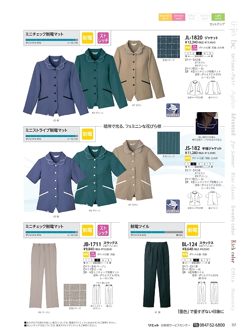 リミット ＬＩＭＩＴ UniWear,JB1711,スラックスの写真は2024最新カタログ117ページに掲載されています。