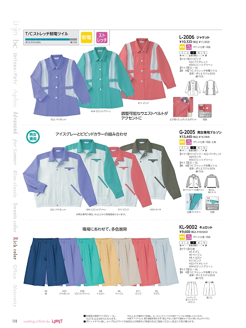 リミット ＬＩＭＩＴ UniWear,L2006 ジャケットの写真は2024最新オンラインカタログ118ページに掲載されています。