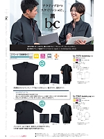BC1960 男女兼用七分袖シャツのカタログページ(riml2024n046)