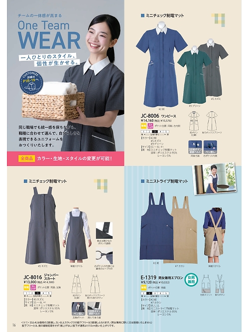 JC8006 半袖ワンピースのカタログページにジャンプします