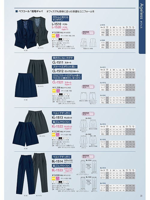 L1520 ベストのカタログページにジャンプします