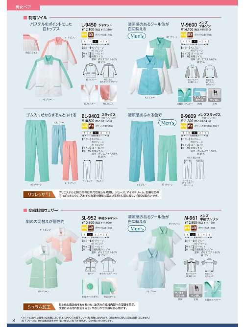 SL952 ジャケットのカタログページにジャンプします