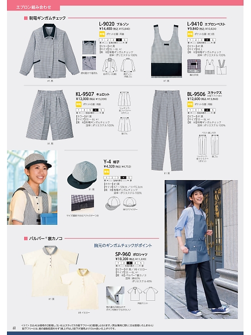 BL9506 スラックスのカタログページにジャンプします