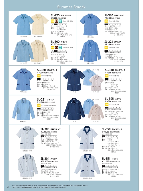 SL308 ジャケットのカタログページにジャンプします