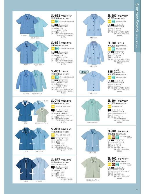 SL888 ジャケットのカタログページにジャンプします