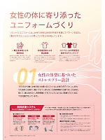 ユニフォーム riml2026n002