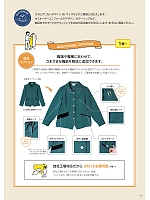 ユニフォーム riml2026n019