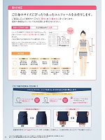 ユニフォーム riml2026n022