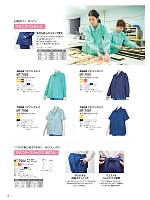 ユニフォーム riml2026n028