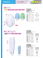 FX70966J 男裾ジャージパンツのカタログページ(sanf2024n013)