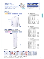 FX70656 ICE超清涼男性パンツのカタログページ(sanf2024n038)