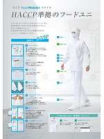 ユニフォーム sanf2026n003