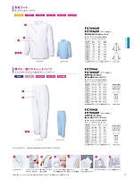 2026 年間物「Food Meister（フードマイスター） 食品工業向けユニフォーム」のカタログ12ページ(sanf2026n012)