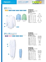 FX70971R 男女共用ジャケット