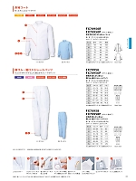 2026 年間物「Food Meister（フードマイスター） 食品工業向けユニフォーム」のカタログ24ページ(sanf2026n024)