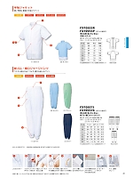 ユニフォーム sanf2026n026