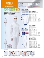 ユニフォーム sanf2026n027