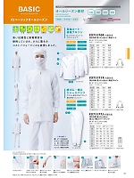 ユニフォーム sanf2026n028