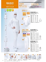 2026 年間物「Food Meister（フードマイスター） 食品工業向けユニフォーム」のカタログ29ページ(sanf2026n029)